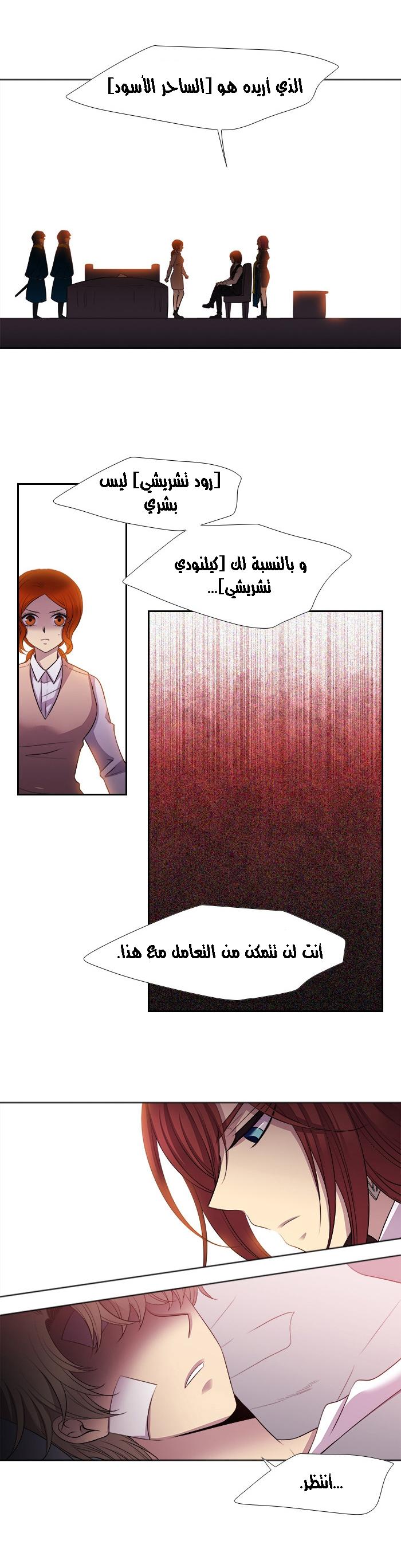 Black Haze: Chapter 171 - Page 19