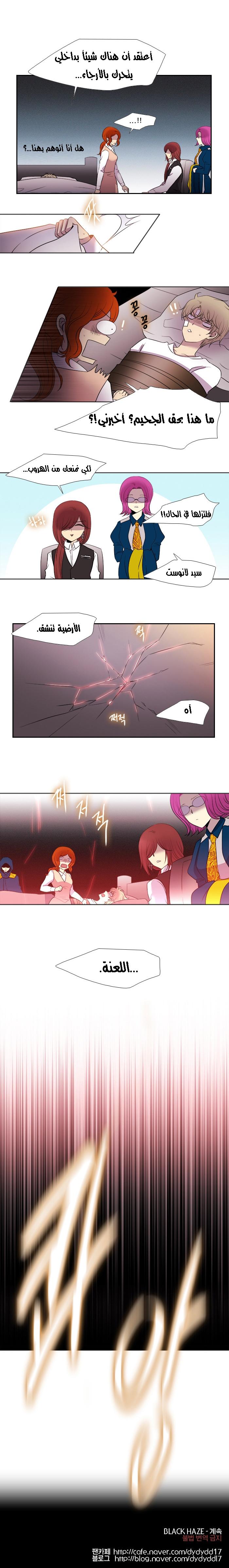 Black Haze: Chapter 171 - Page 20