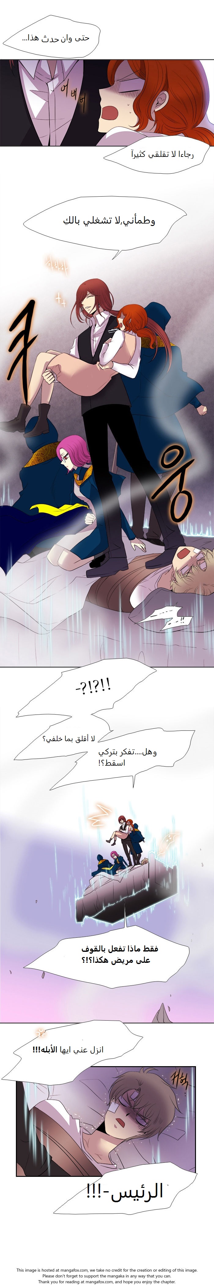 Black Haze: Chapter 172 - Page 4