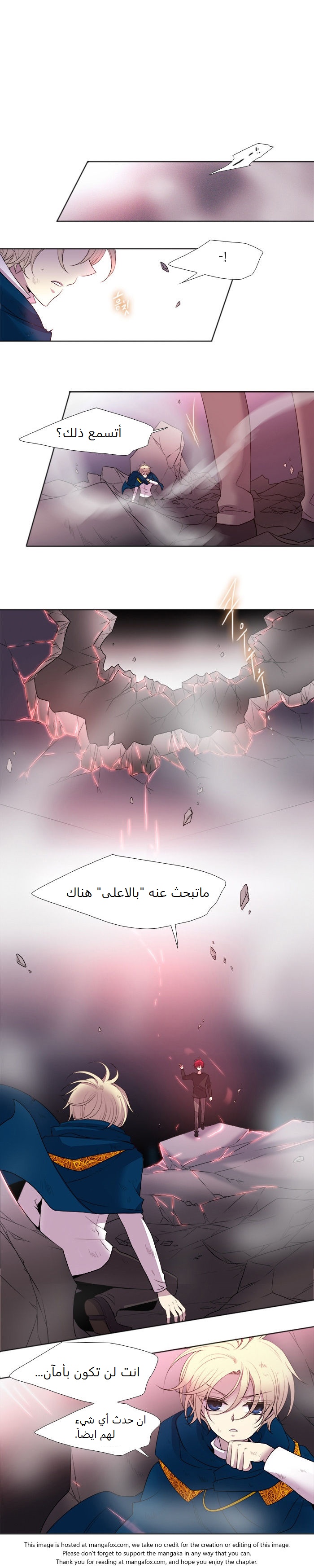 Black Haze: Chapter 172 - Page 5