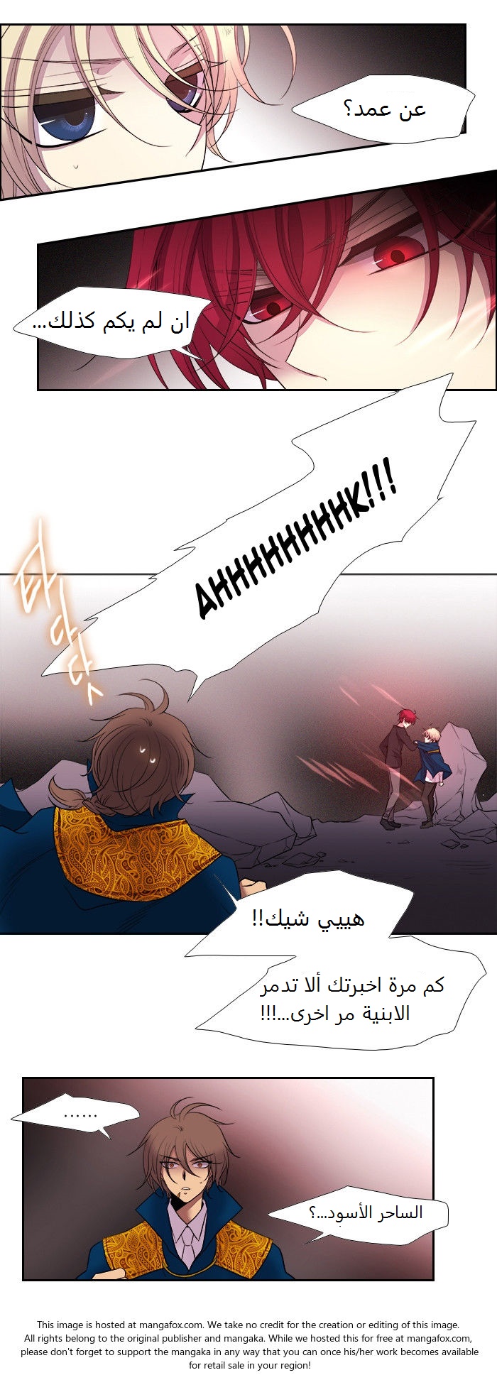 Black Haze: Chapter 172 - Page 7