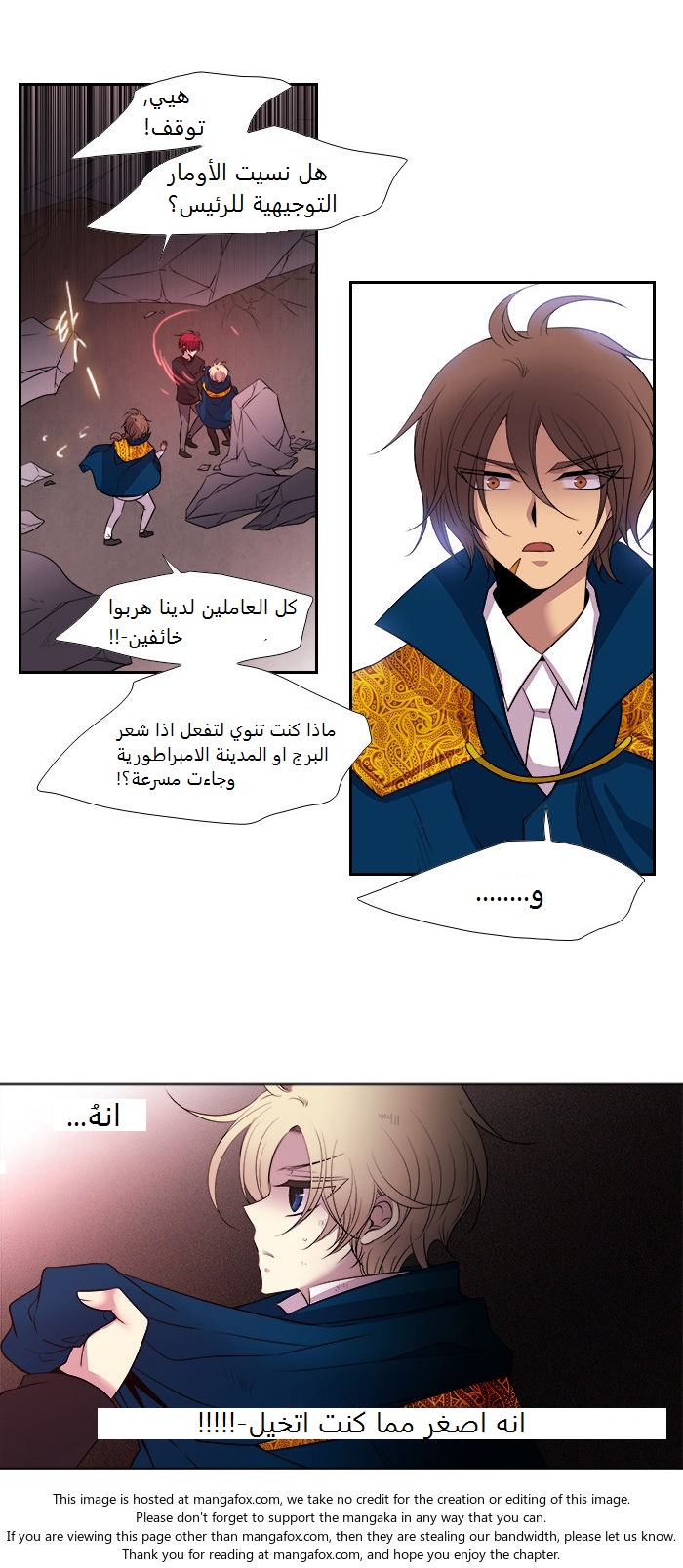 Black Haze: Chapter 172 - Page 9