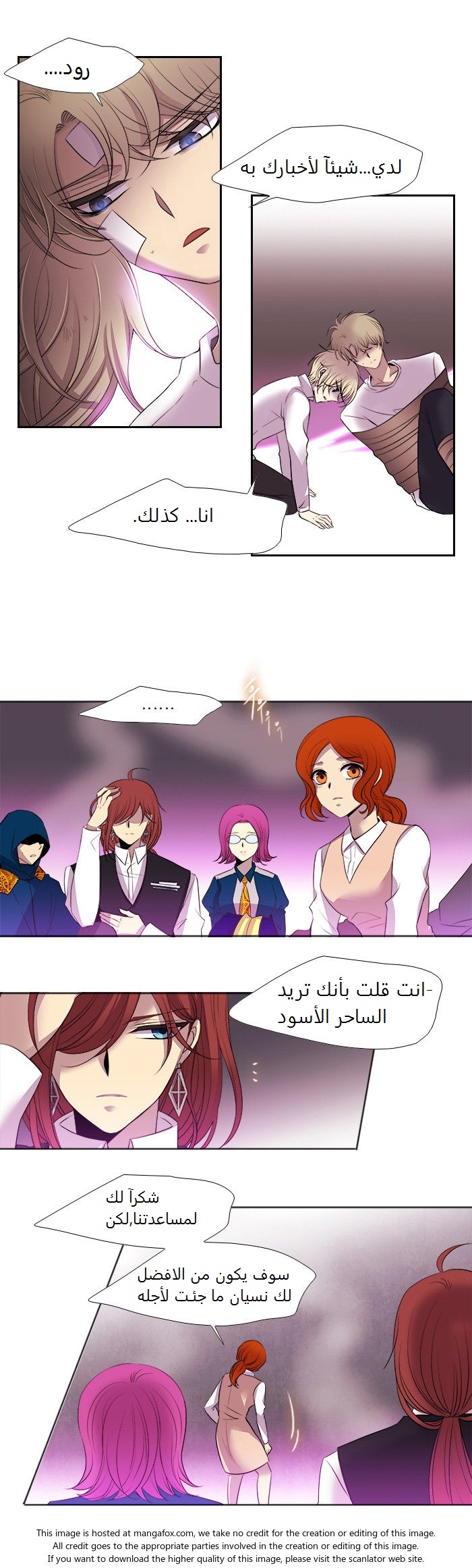 Black Haze: Chapter 172 - Page 17