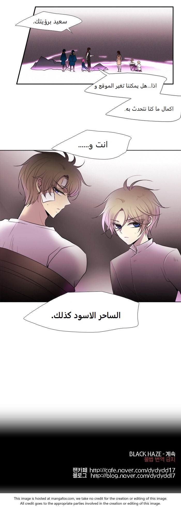 Black Haze: Chapter 172 - Page 19