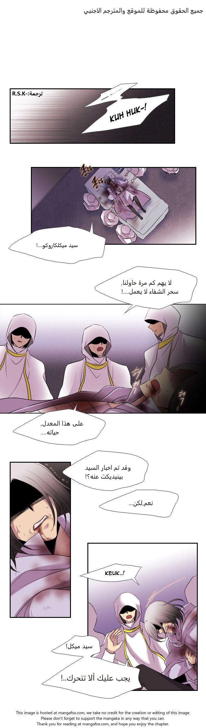 Black Haze: Chapter 173 - Page 1