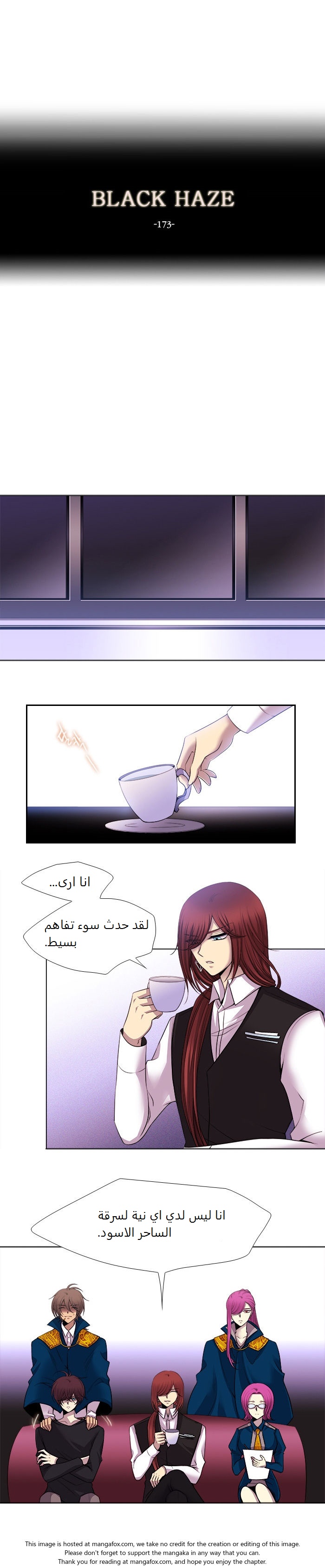 Black Haze: Chapter 173 - Page 6