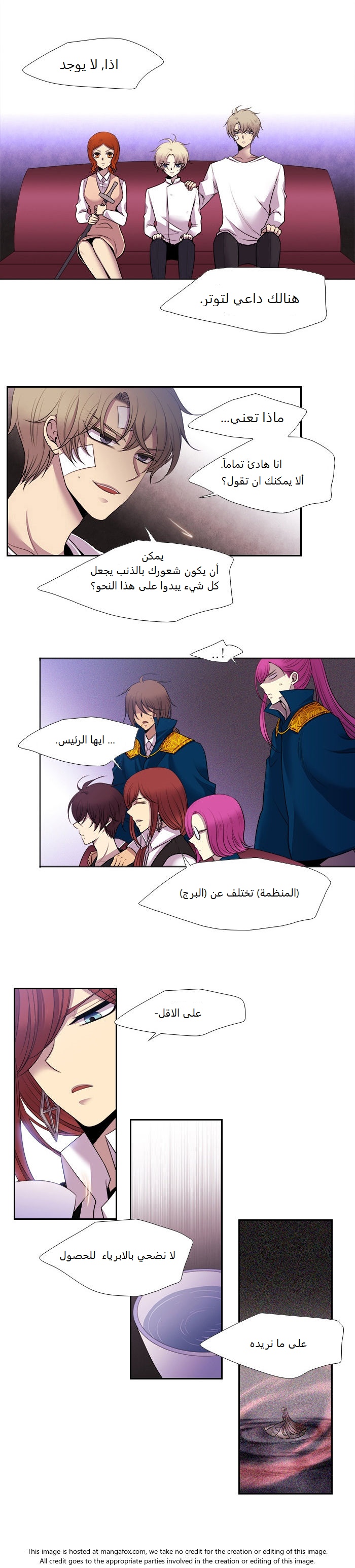 Black Haze: Chapter 173 - Page 7