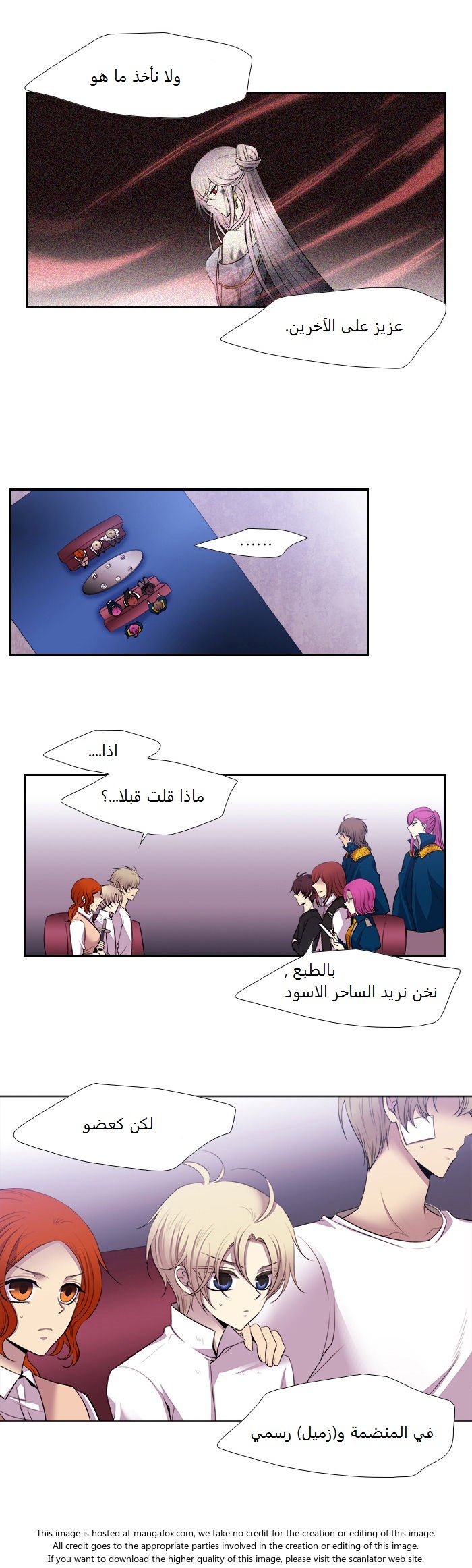 Black Haze: Chapter 173 - Page 8