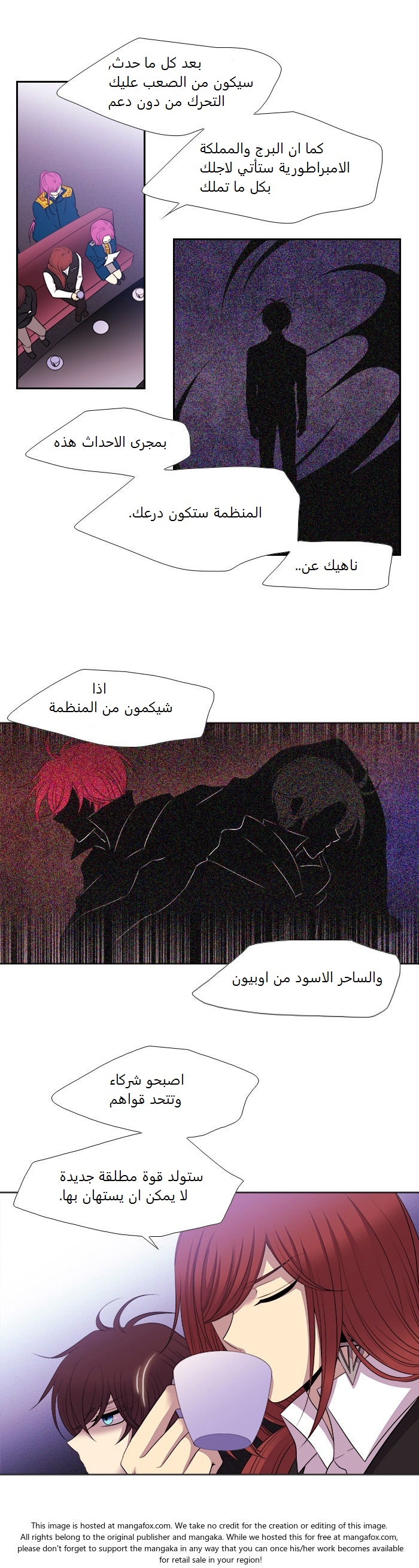 Black Haze: Chapter 173 - Page 9