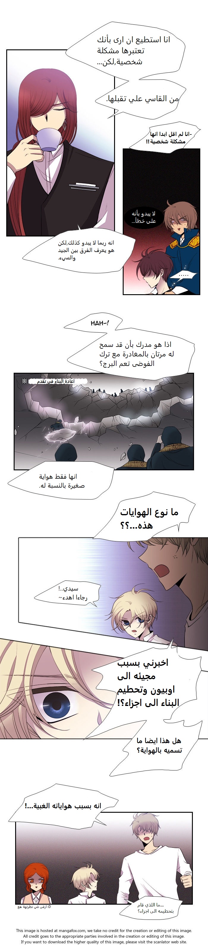 Black Haze: Chapter 173 - Page 11