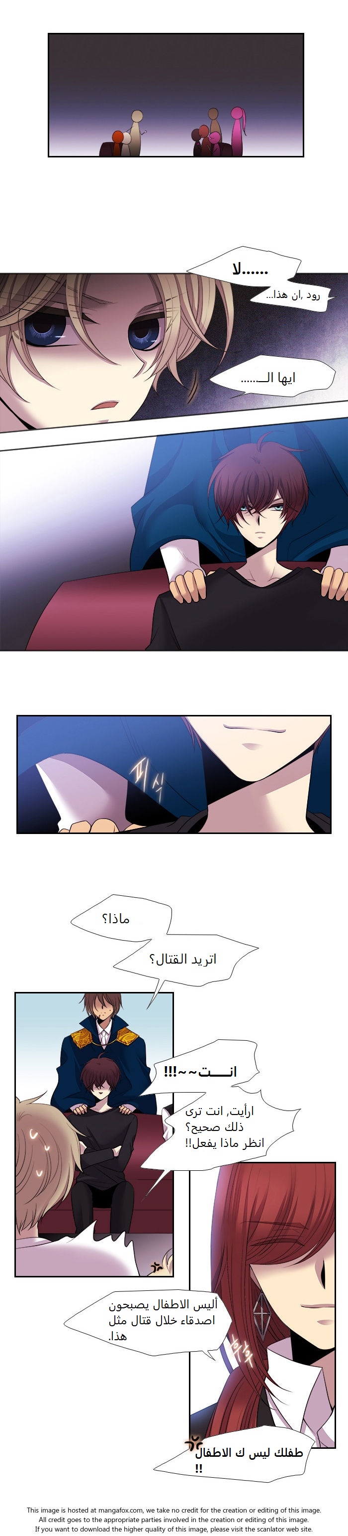 Black Haze: Chapter 173 - Page 12