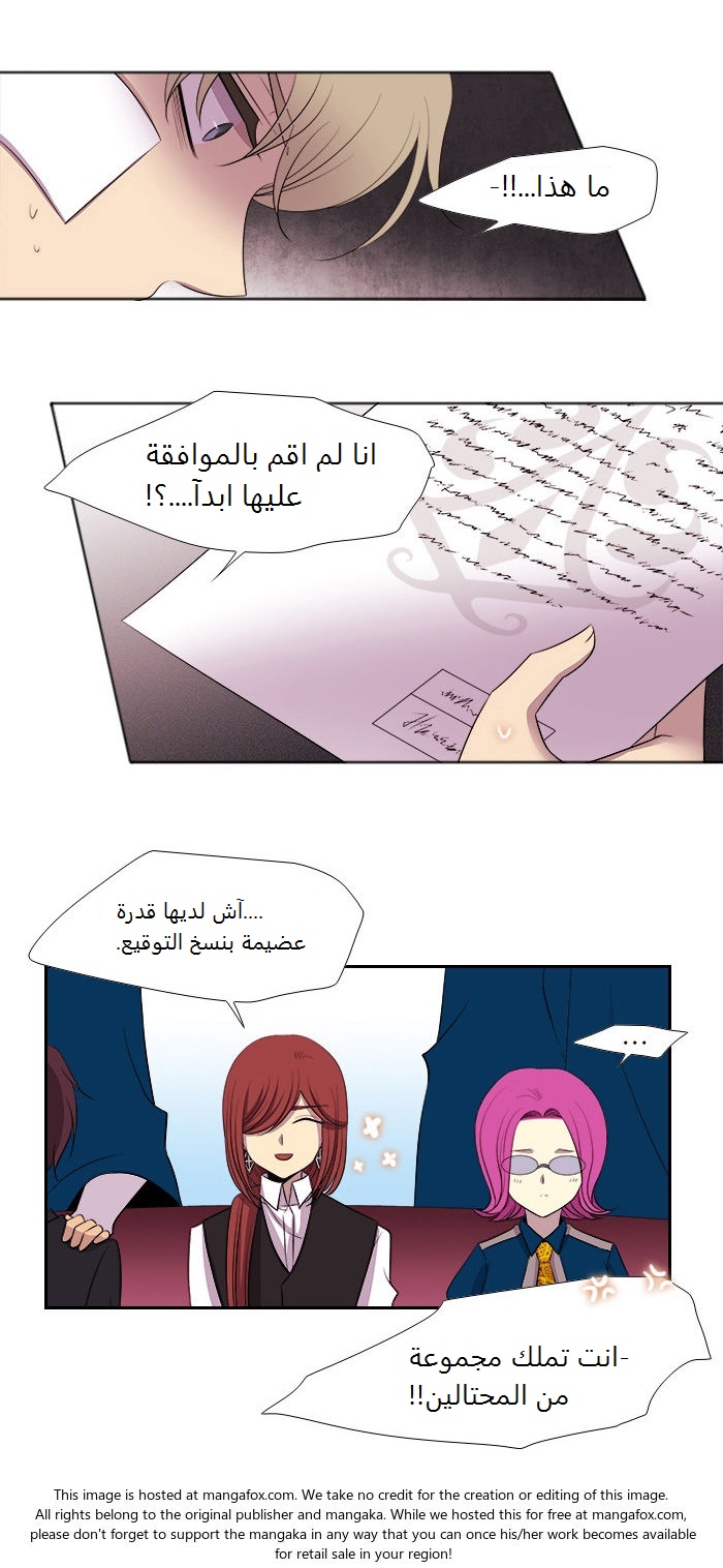 Black Haze: Chapter 173 - Page 14