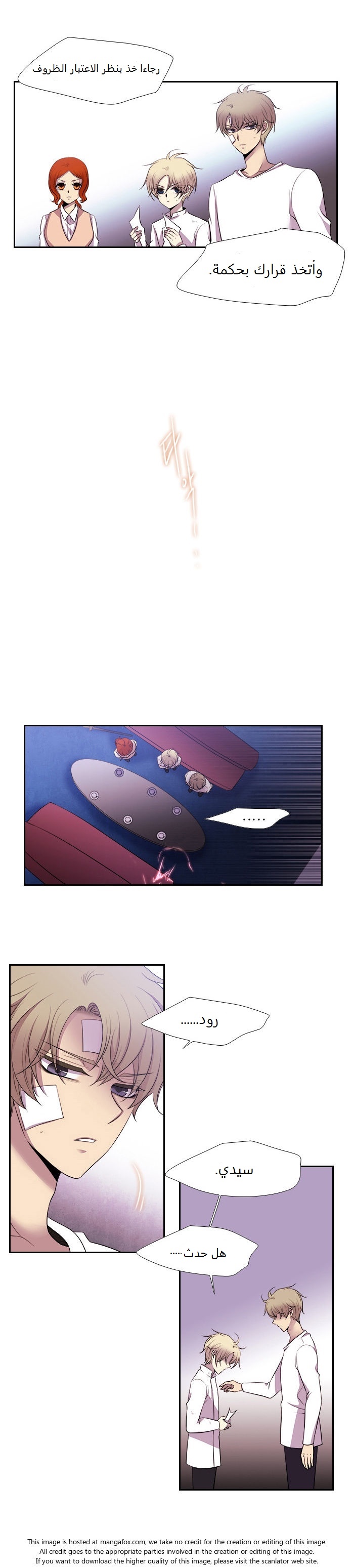 Black Haze: Chapter 173 - Page 16