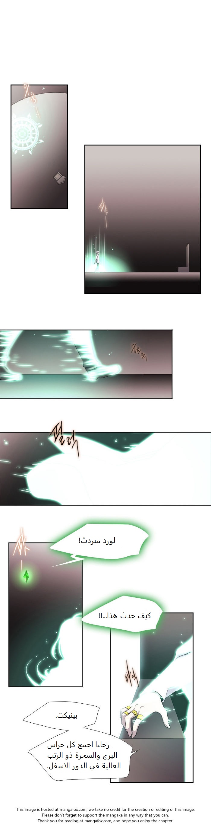 Black Haze: Chapter 173 - Page 19