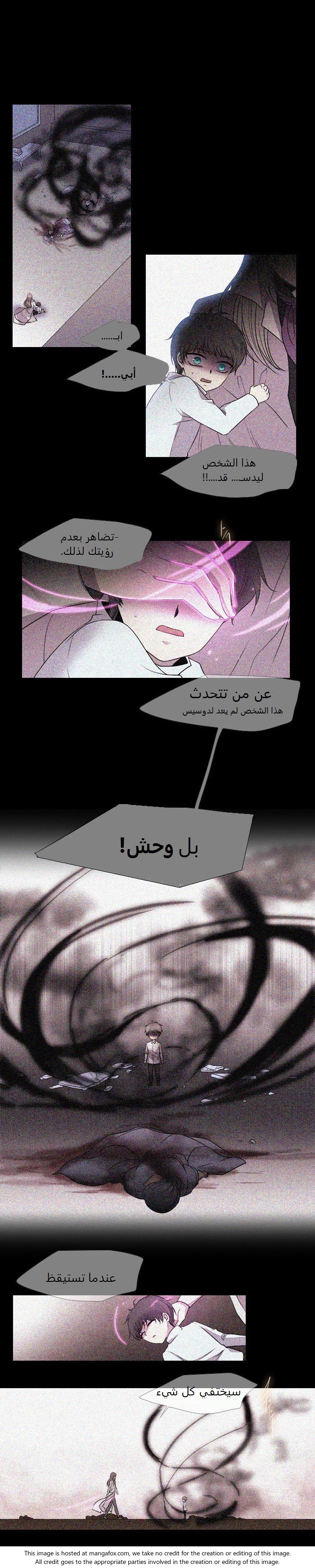 Black Haze: Chapter 174 - Page 6