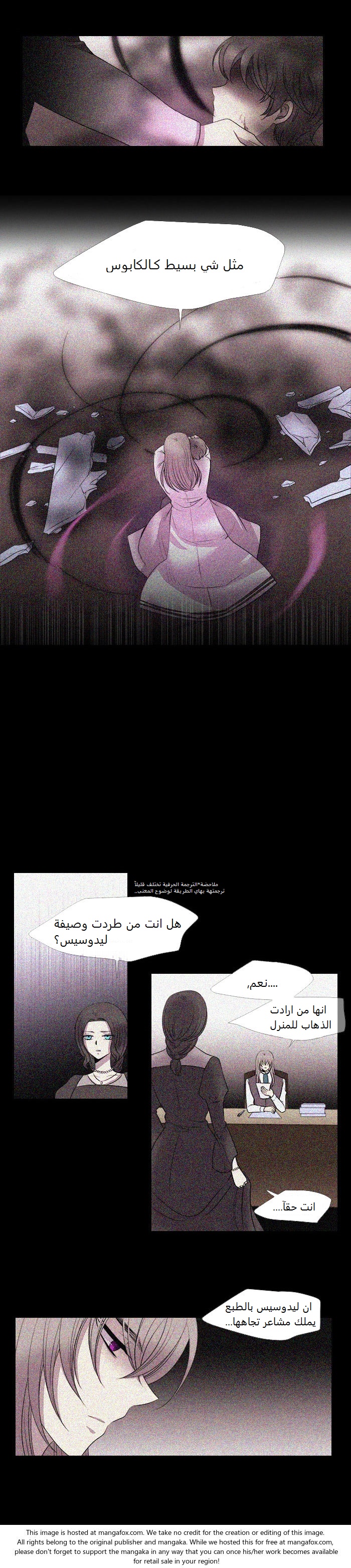 Black Haze: Chapter 174 - Page 7