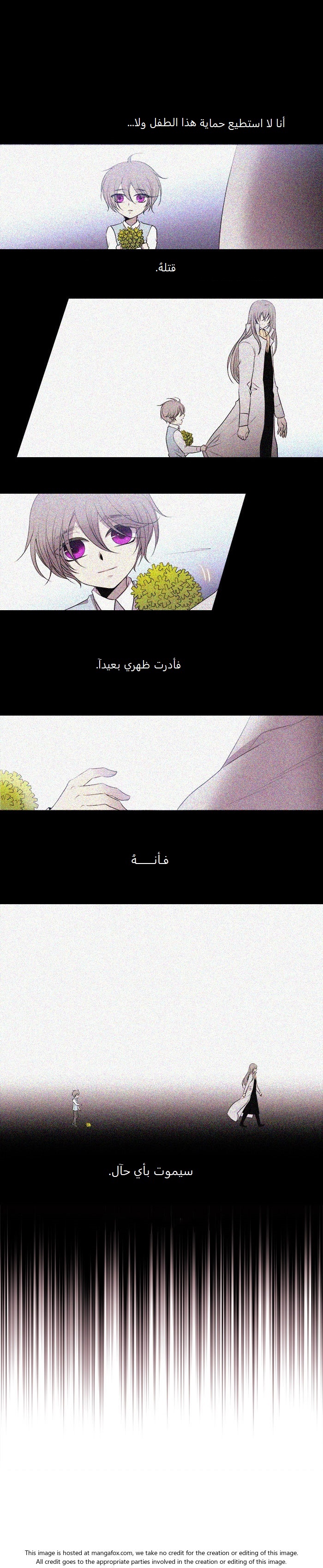 Black Haze: Chapter 174 - Page 8