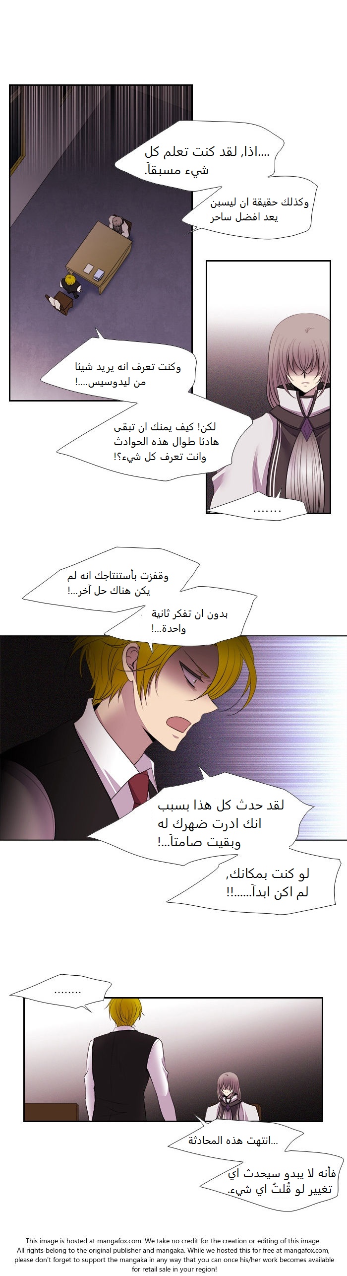 Black Haze: Chapter 174 - Page 9