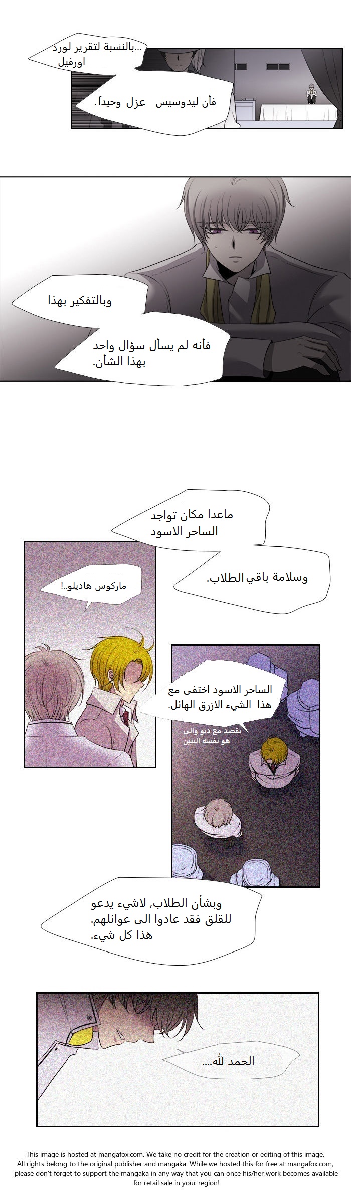 Black Haze: Chapter 174 - Page 10