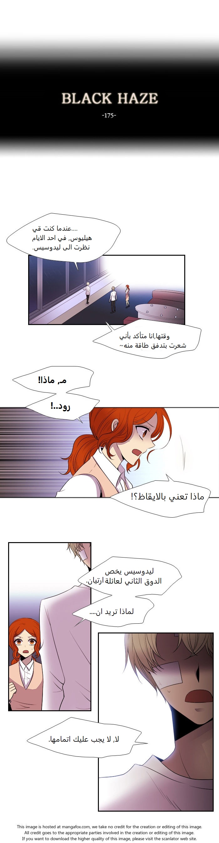 Black Haze: Chapter 175 - Page 2