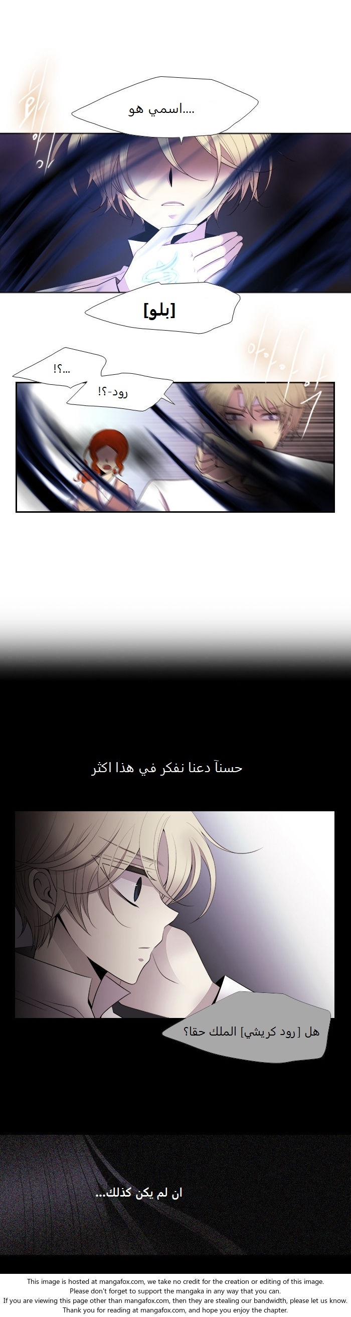 Black Haze: Chapter 175 - Page 5