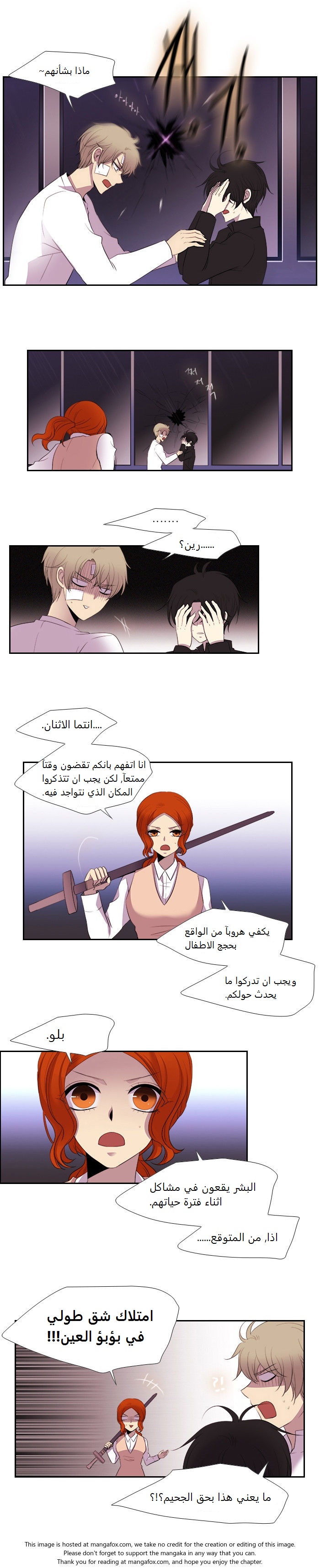 Black Haze: Chapter 175 - Page 10