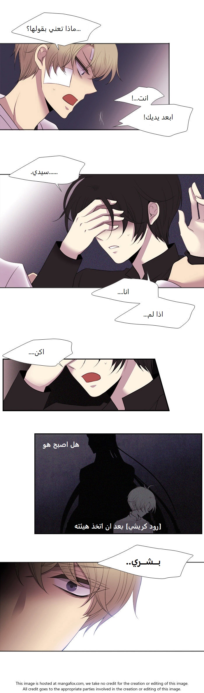 Black Haze: Chapter 175 - Page 11