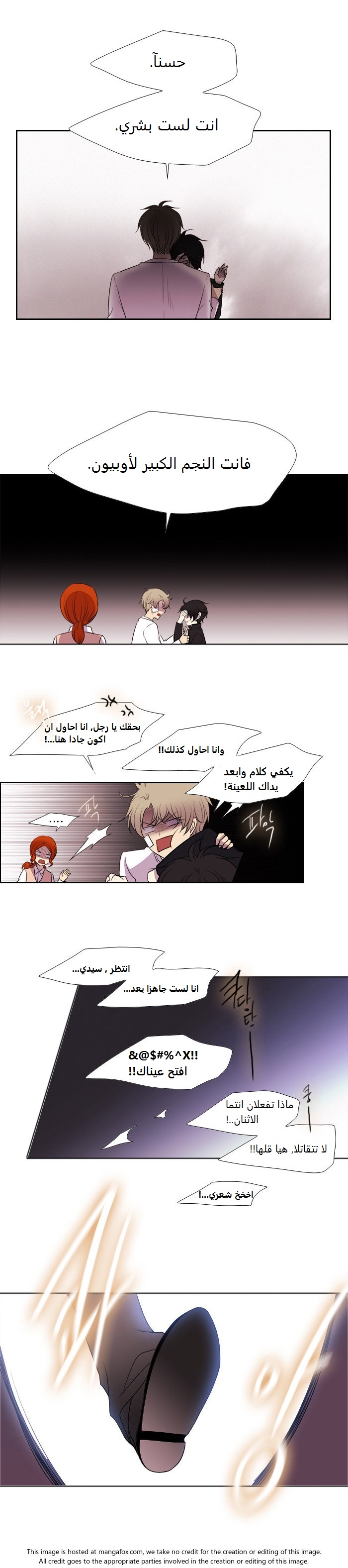 Black Haze: Chapter 175 - Page 12