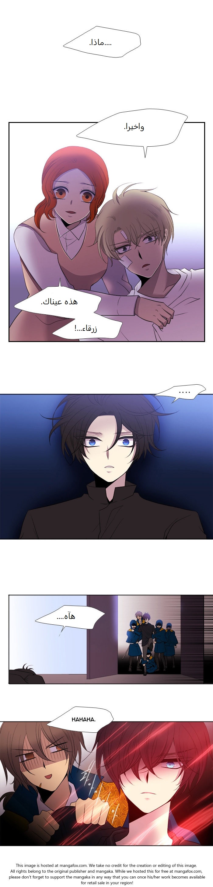 Black Haze: Chapter 175 - Page 14