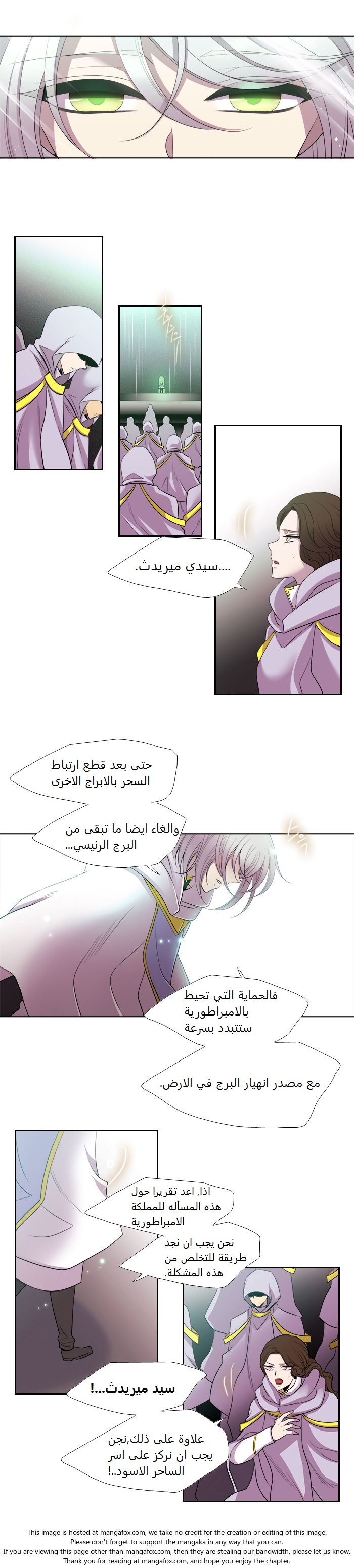 Black Haze: Chapter 176 - Page 2