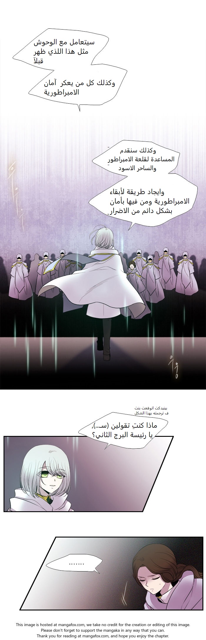 Black Haze: Chapter 176 - Page 4