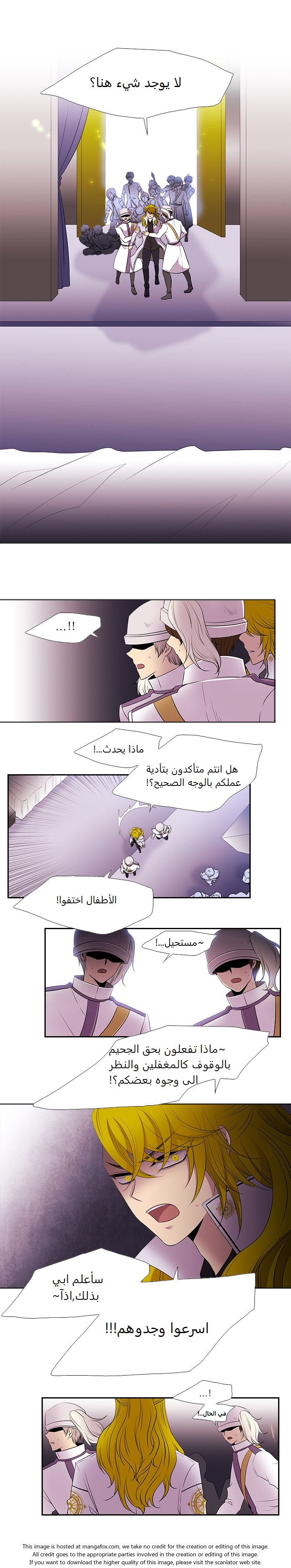 Black Haze: Chapter 176 - Page 7