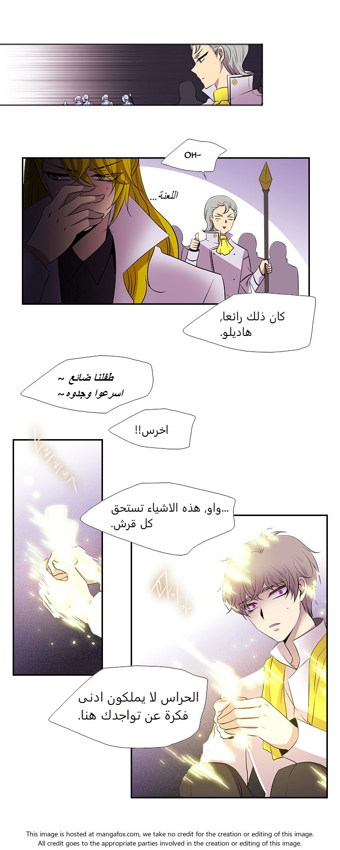 Black Haze: Chapter 176 - Page 8