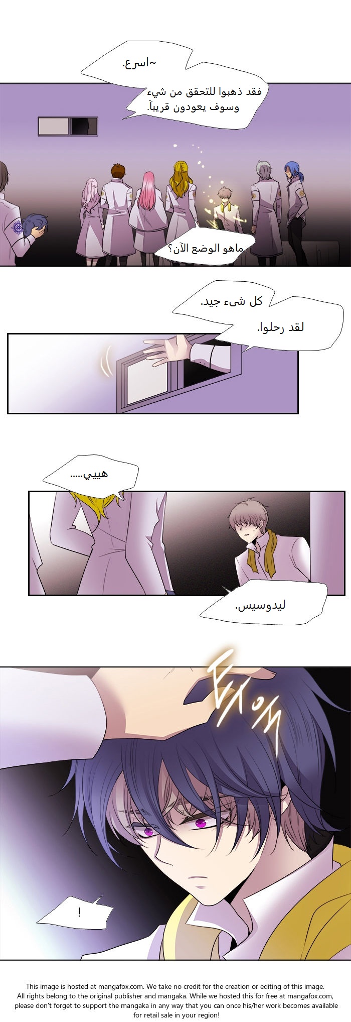 Black Haze: Chapter 176 - Page 9