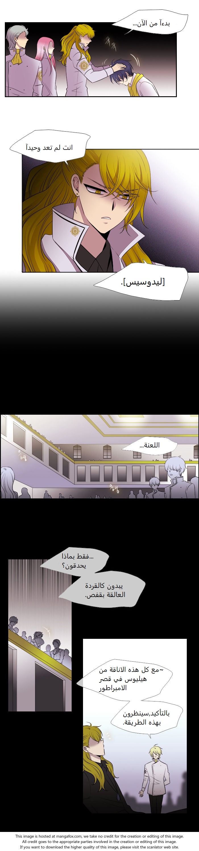 Black Haze: Chapter 176 - Page 10