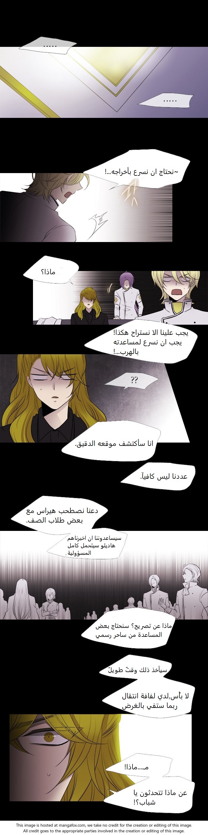 Black Haze: Chapter 176 - Page 14