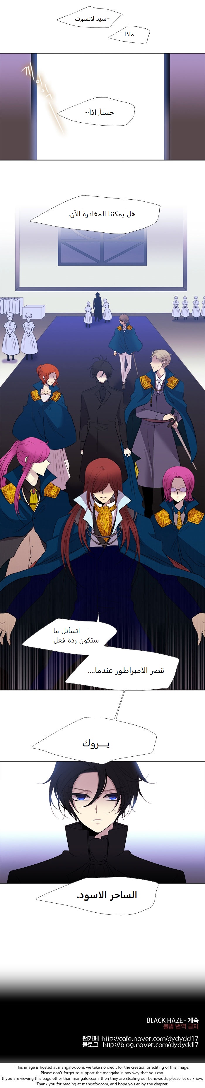 Black Haze: Chapter 176 - Page 19