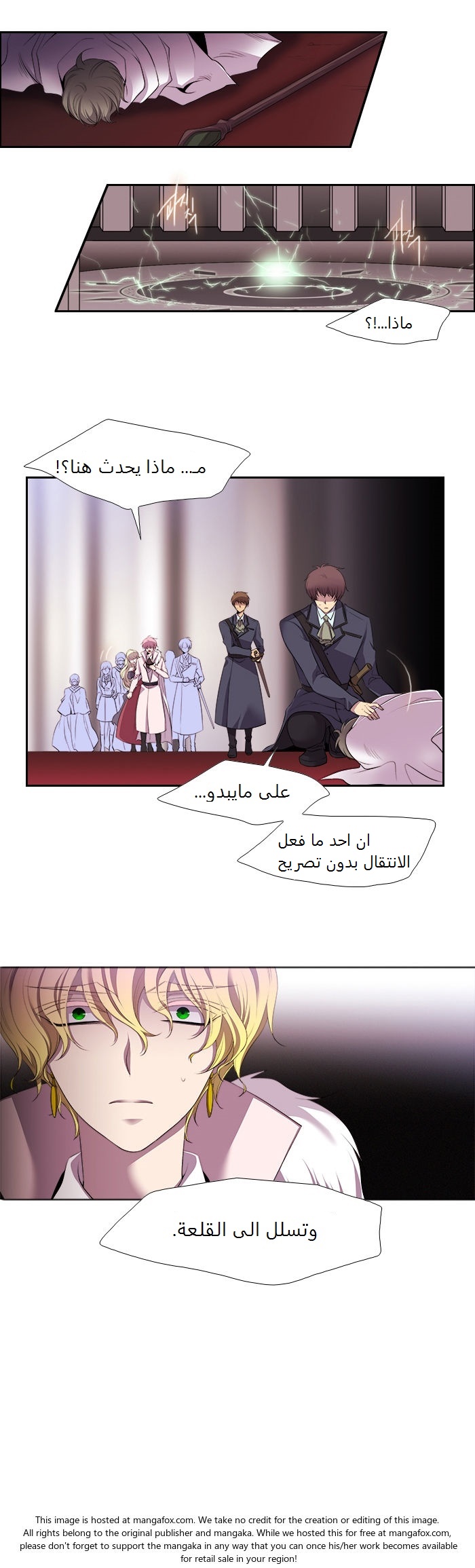 Black Haze: Chapter 177 - Page 3