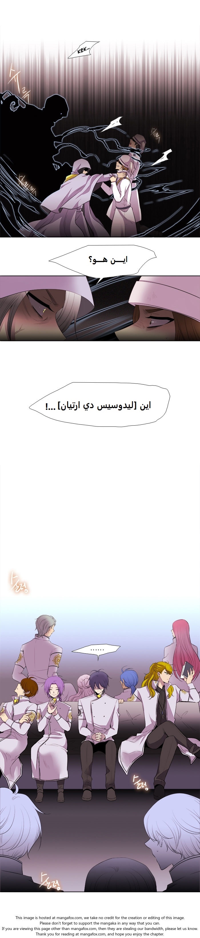 Black Haze: Chapter 177 - Page 7