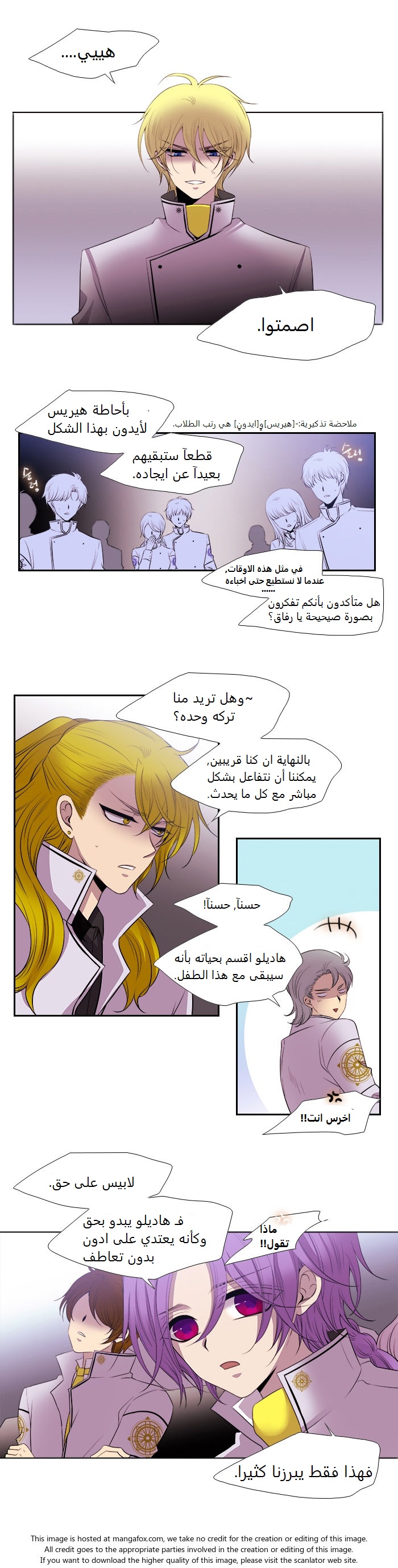 Black Haze: Chapter 177 - Page 8