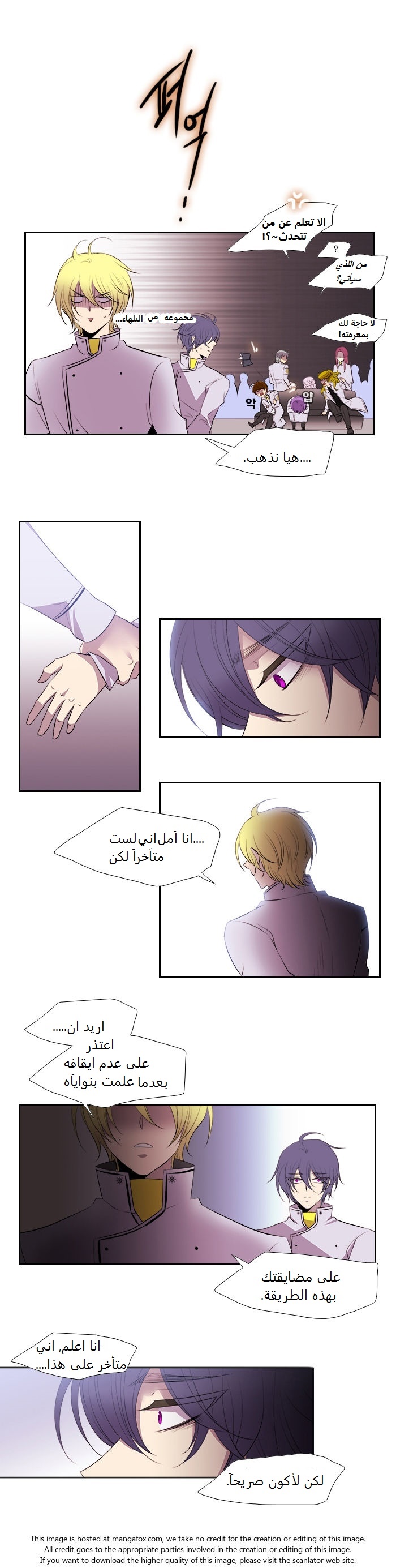 Black Haze: Chapter 177 - Page 10