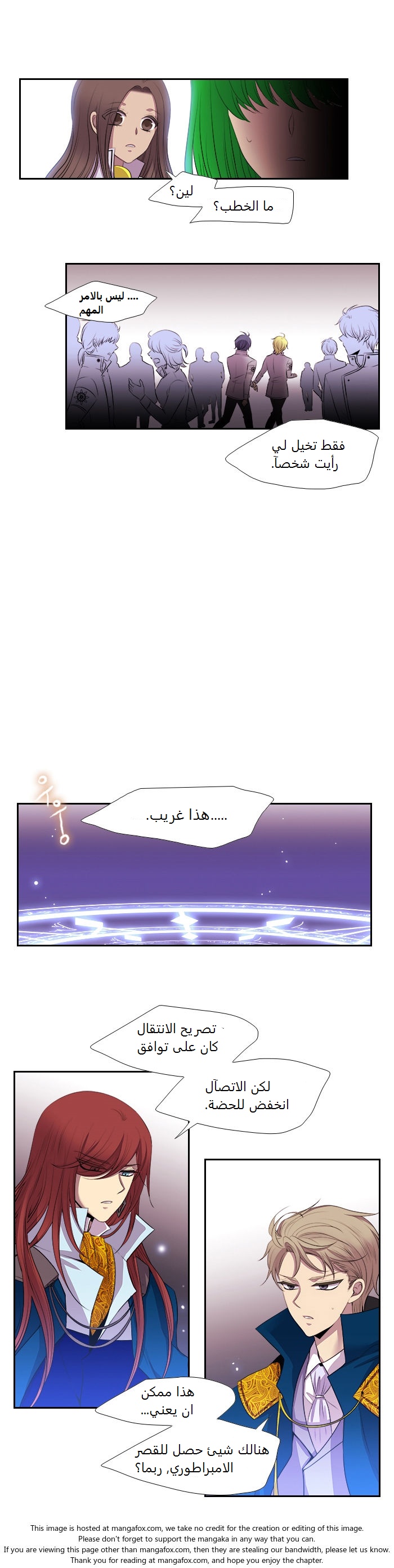 Black Haze: Chapter 177 - Page 12