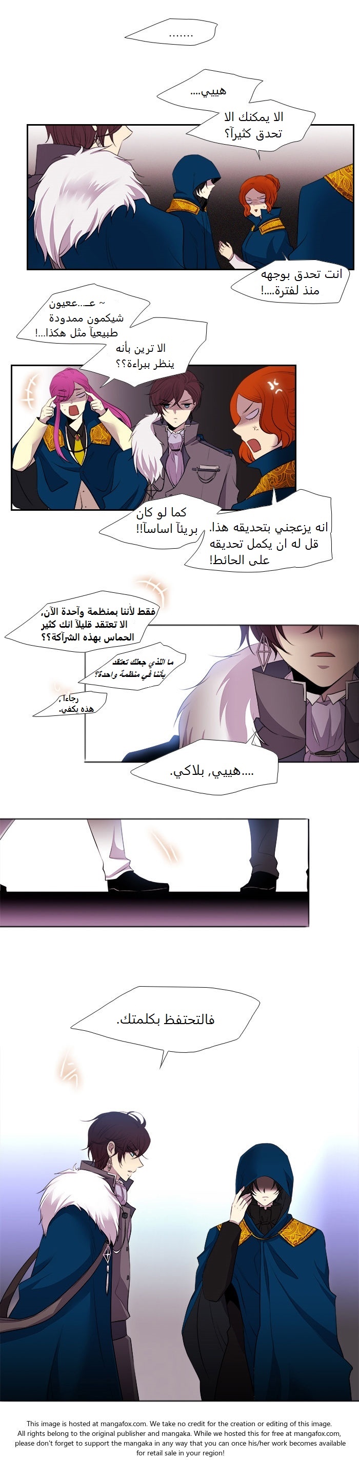 Black Haze: Chapter 177 - Page 14