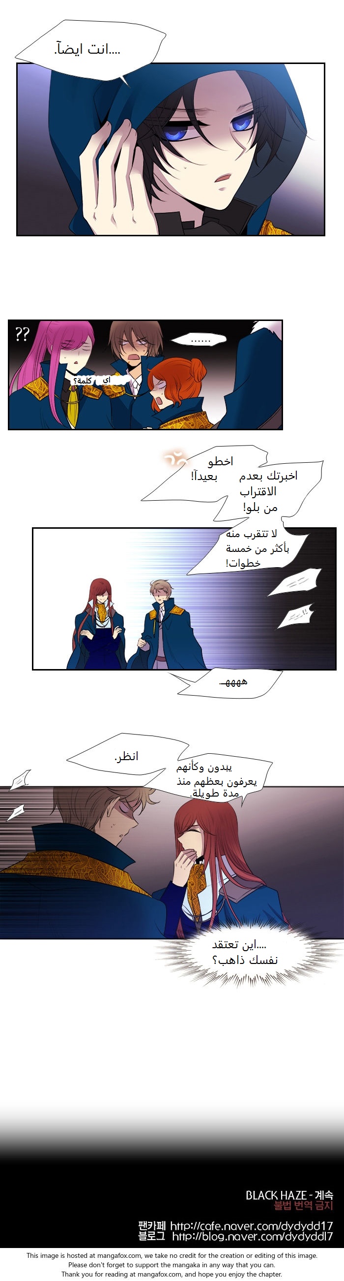 Black Haze: Chapter 177 - Page 15