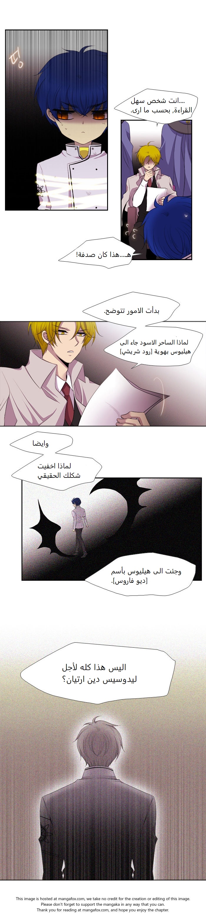 Black Haze: Chapter 178 - Page 10