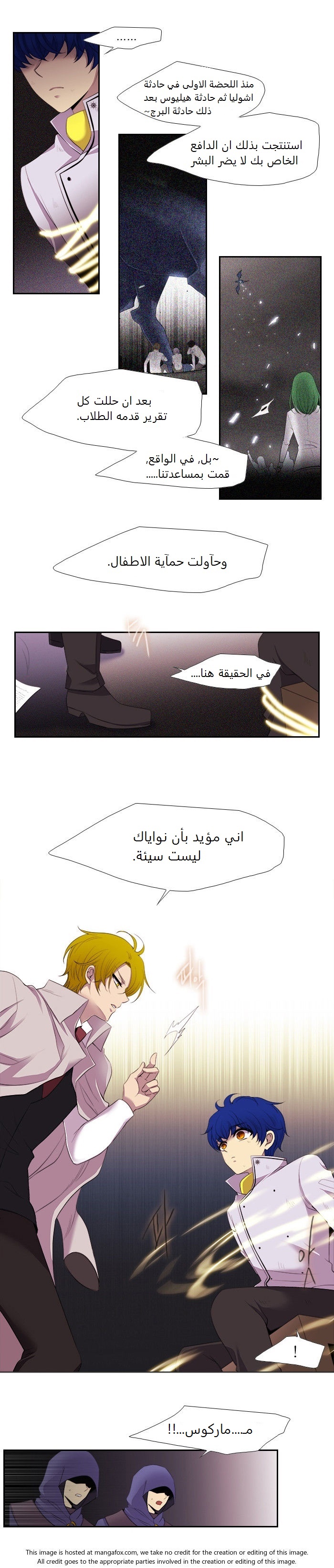 Black Haze: Chapter 178 - Page 11