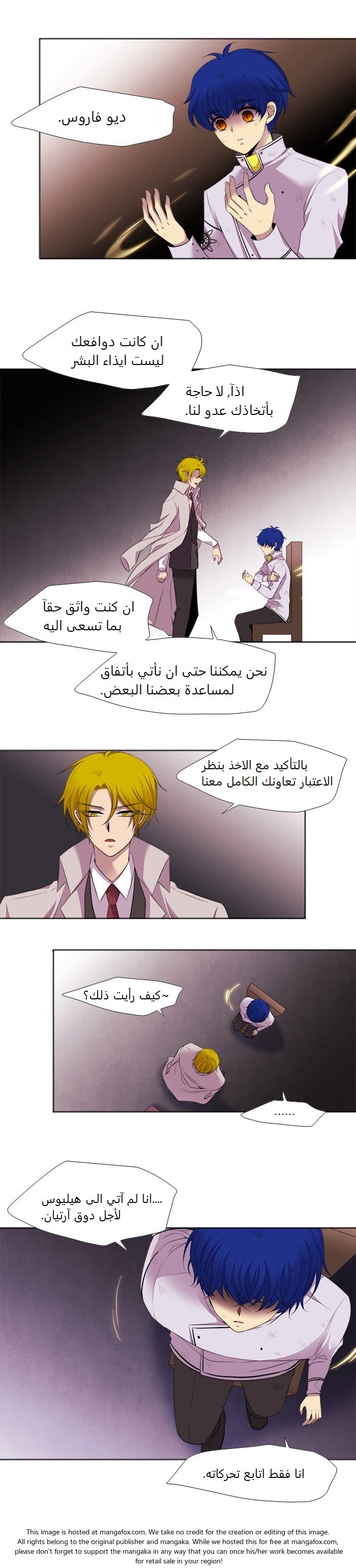 Black Haze: Chapter 178 - Page 12