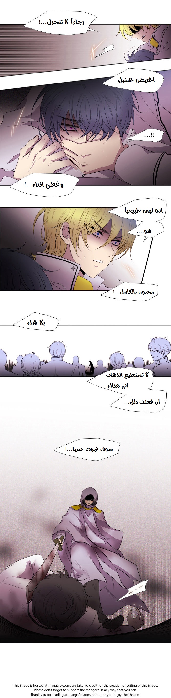 Black Haze: Chapter 179 - Page 4