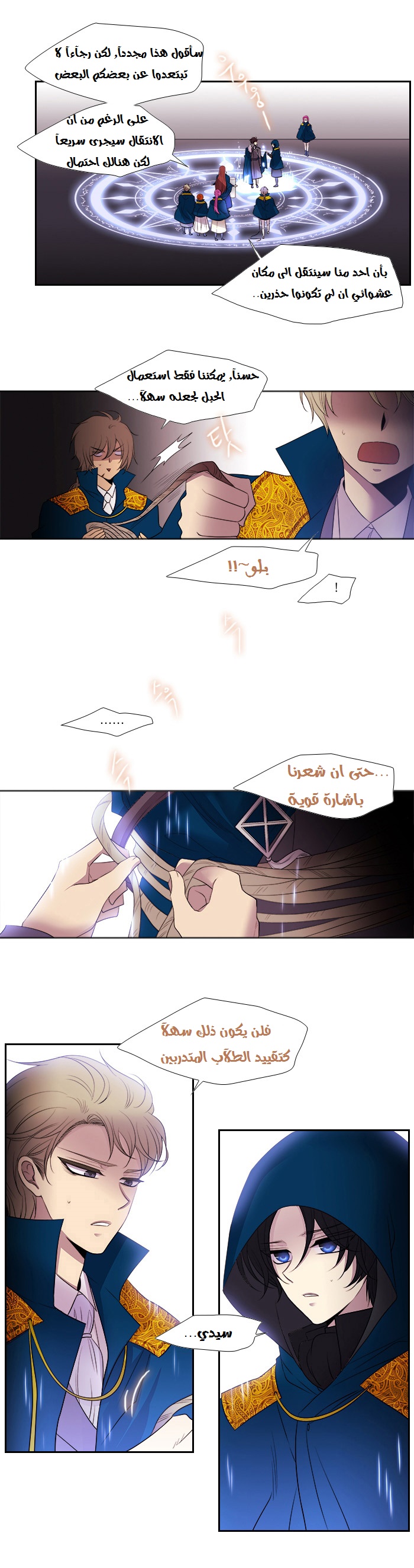 Black Haze: Chapter 179 - Page 6