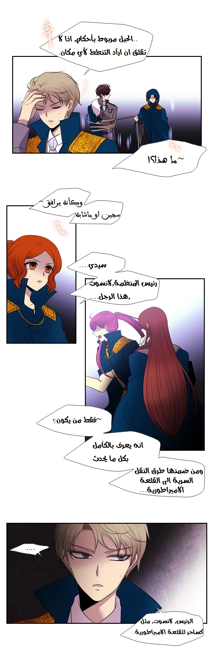 Black Haze: Chapter 179 - Page 8